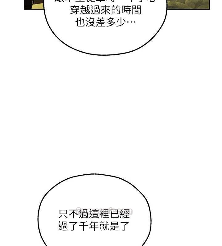 第121话-小黄毛晋升成血族?!