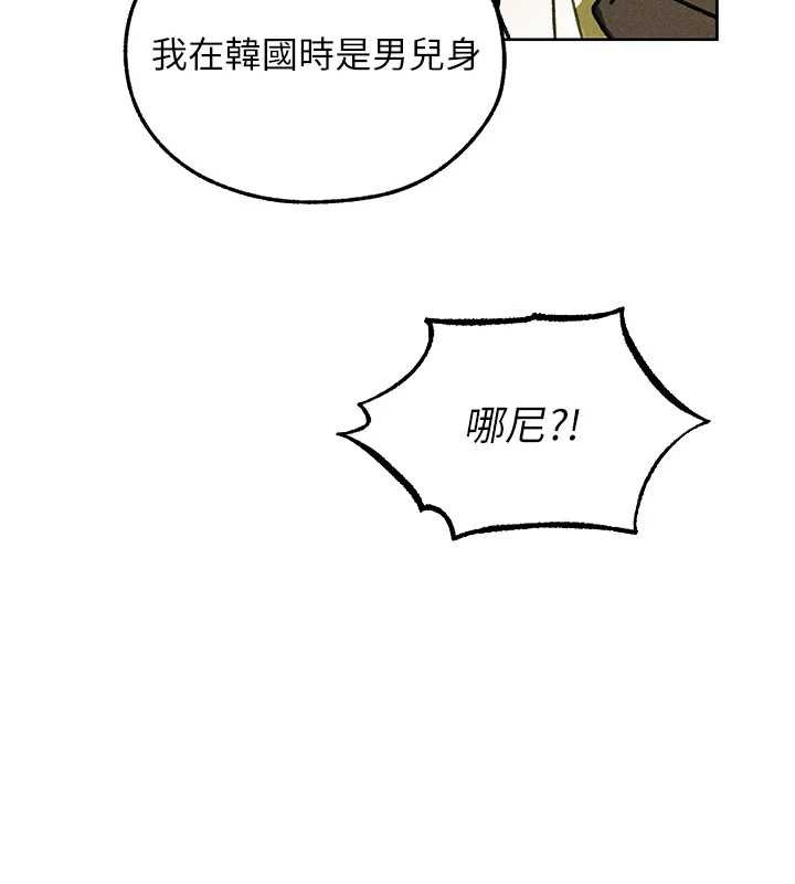第121话-小黄毛晋升成血族?!