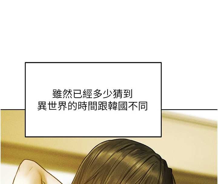 第121话-小黄毛晋升成血族?!