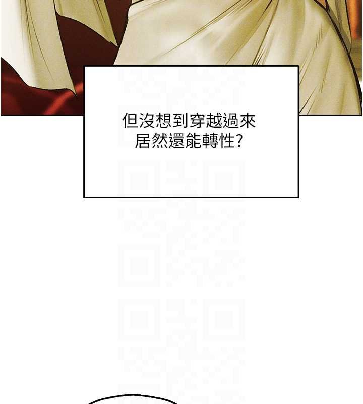 第121话-小黄毛晋升成血族?!