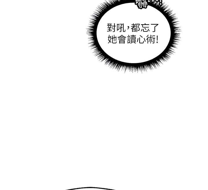 第121话-小黄毛晋升成血族?!