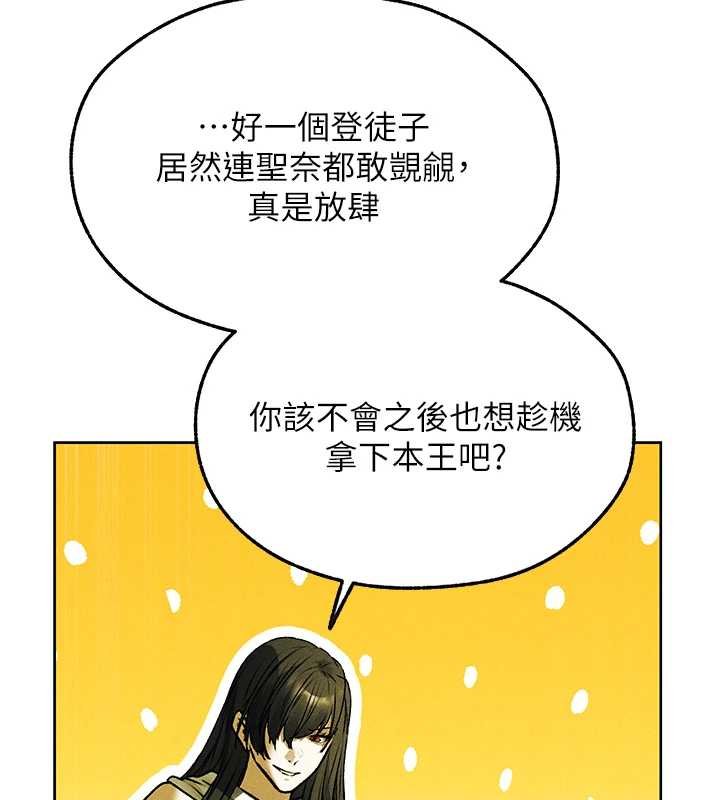 第121话-小黄毛晋升成血族?!