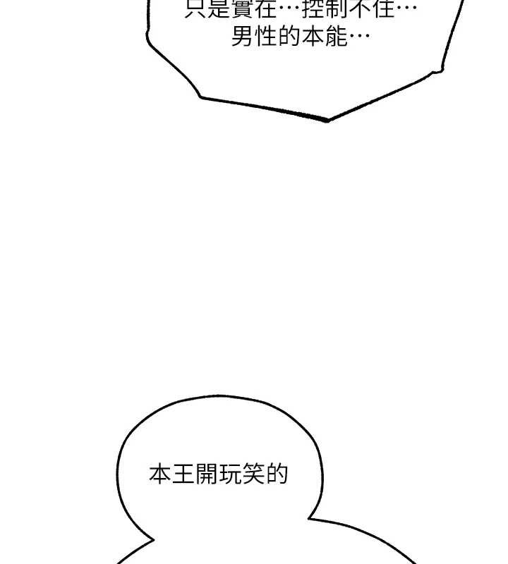 第121话-小黄毛晋升成血族?!