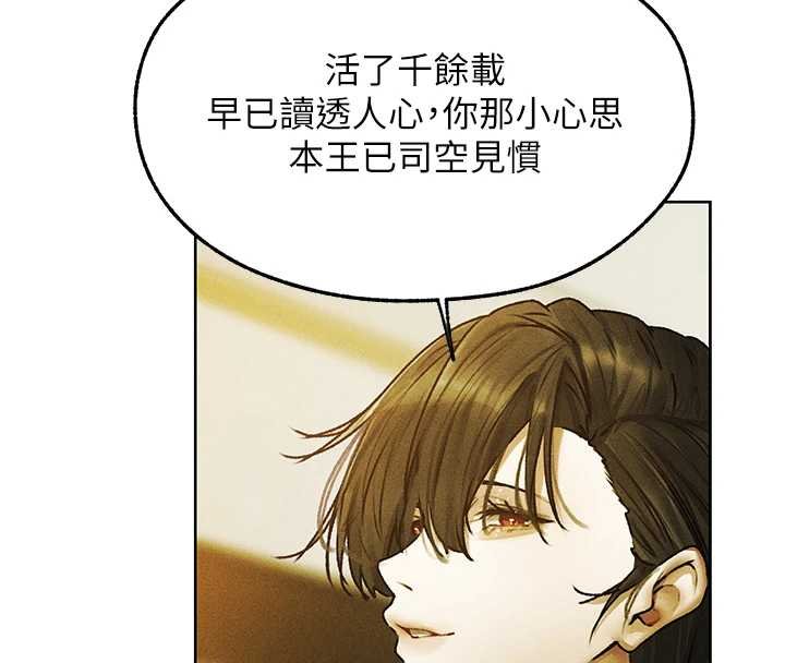 第121话-小黄毛晋升成血族?!