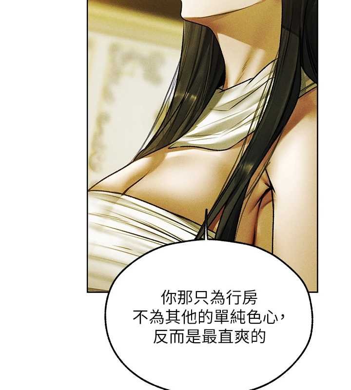 第121话-小黄毛晋升成血族?!
