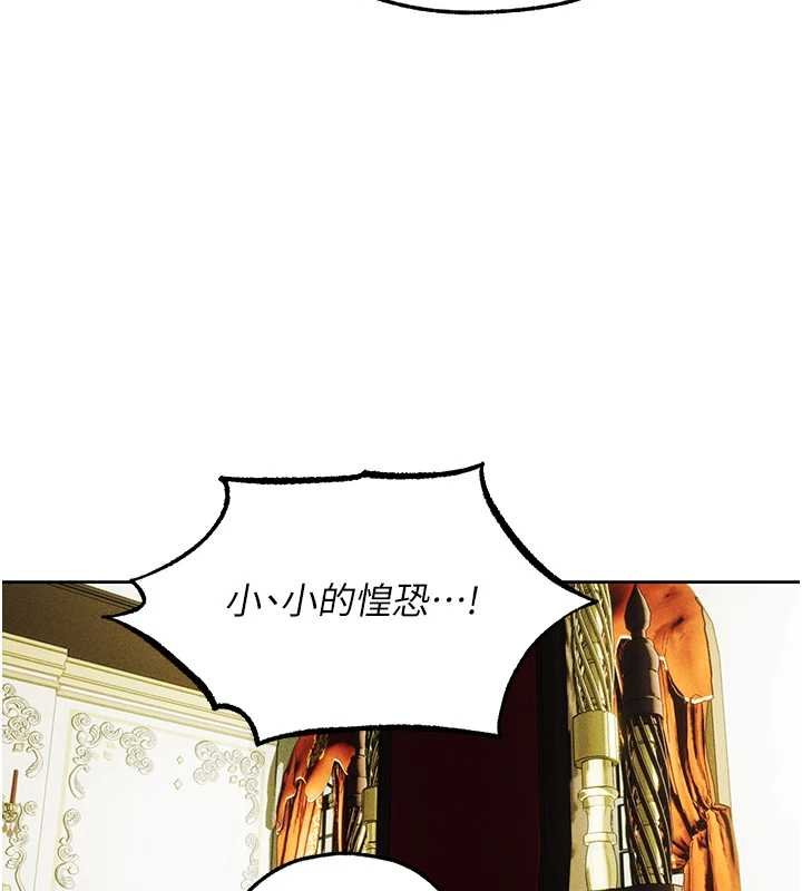 第121话-小黄毛晋升成血族?!