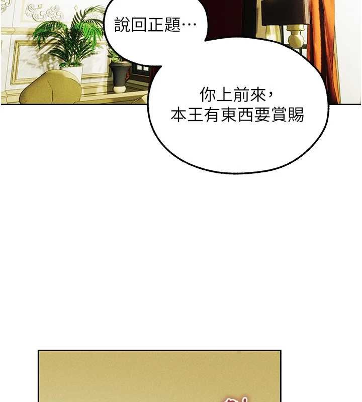 第121话-小黄毛晋升成血族?!