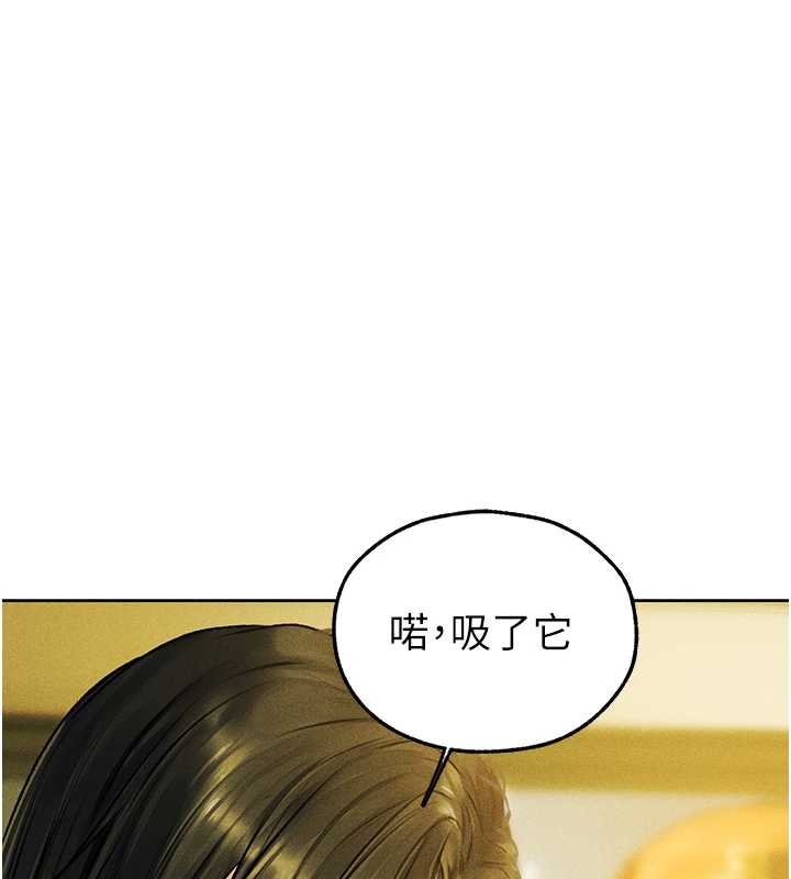第121话-小黄毛晋升成血族?!