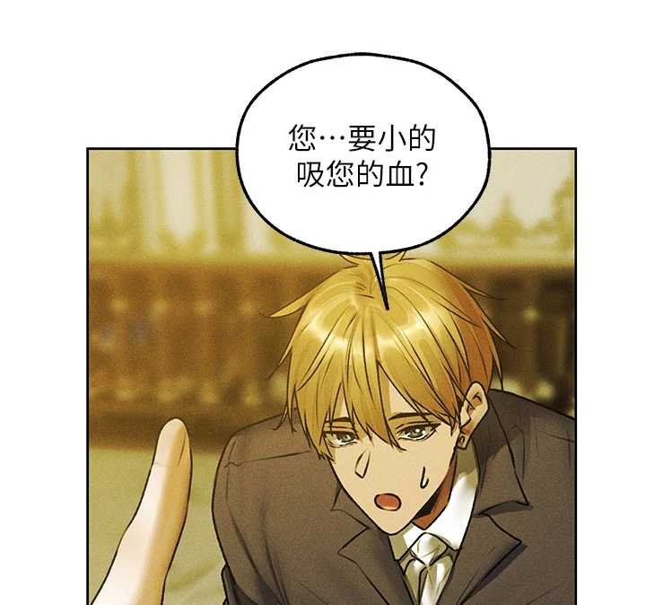 第121话-小黄毛晋升成血族?!