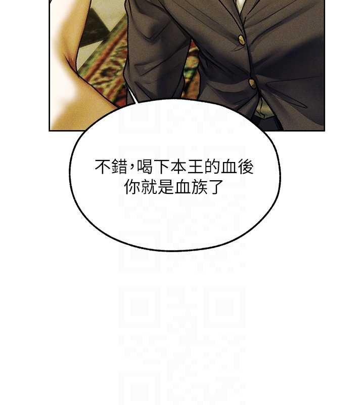 第121话-小黄毛晋升成血族?!