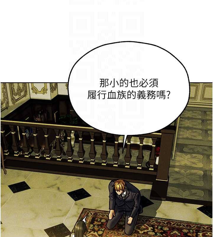 第121话-小黄毛晋升成血族?!