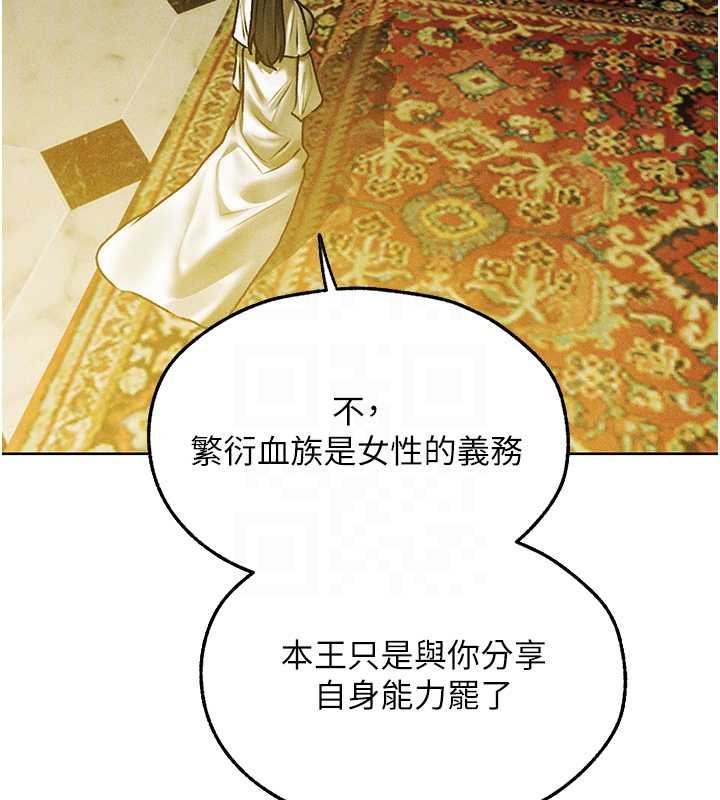 第121话-小黄毛晋升成血族?!