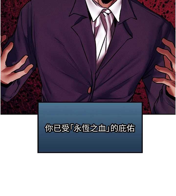 第121话-小黄毛晋升成血族?!