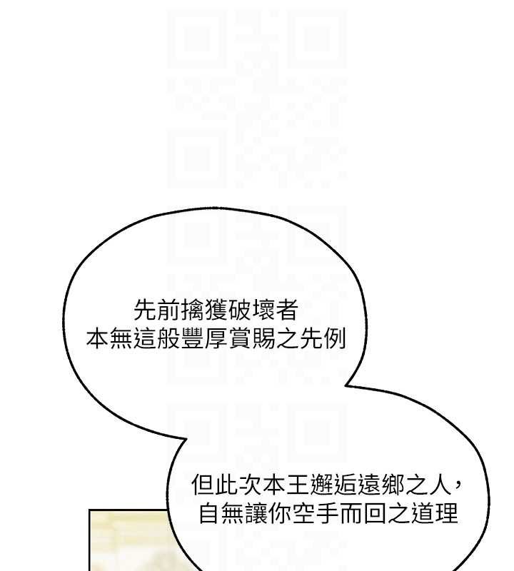 第121话-小黄毛晋升成血族?!