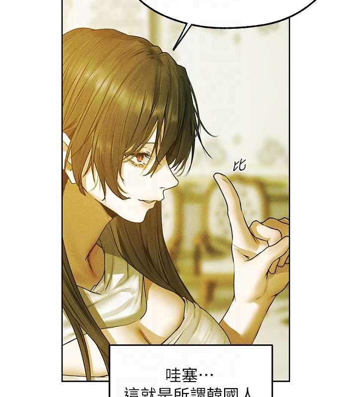 第121话-小黄毛晋升成血族?!