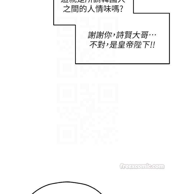 第121话-小黄毛晋升成血族?!