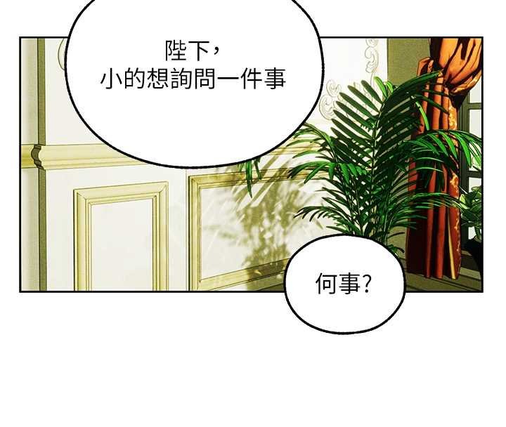 第121话-小黄毛晋升成血族?!