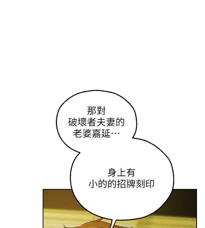 第121话-小黄毛晋升成血族?!