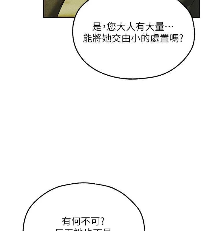 第121话-小黄毛晋升成血族?!