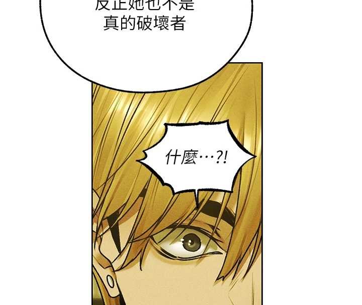 第121话-小黄毛晋升成血族?!