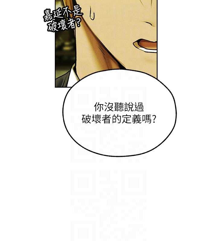 第121话-小黄毛晋升成血族?!
