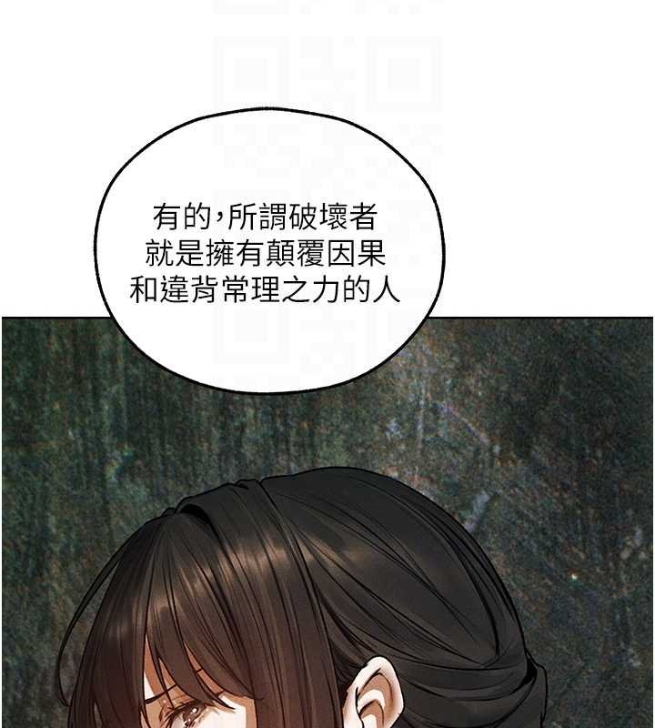 第121话-小黄毛晋升成血族?!