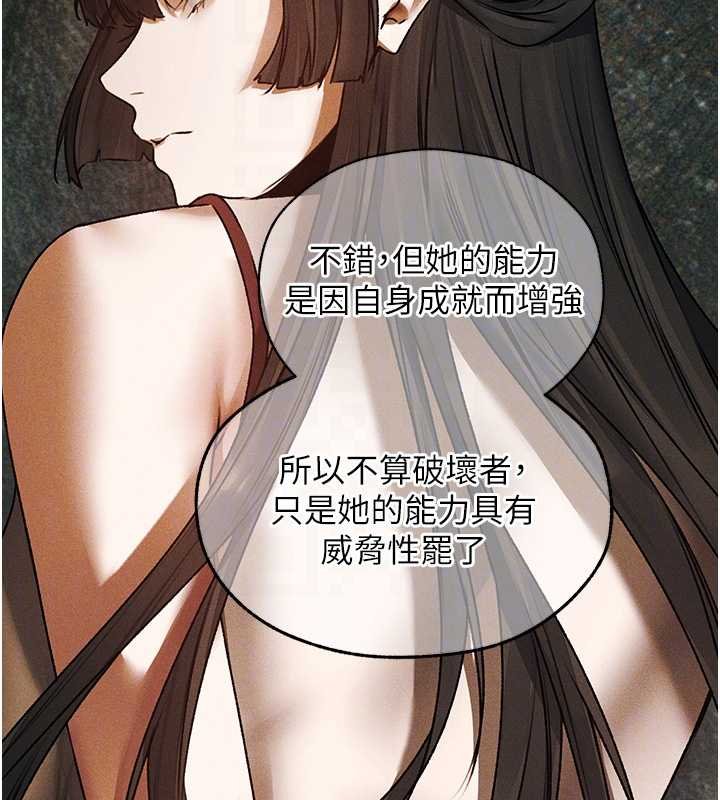 第121话-小黄毛晋升成血族?!