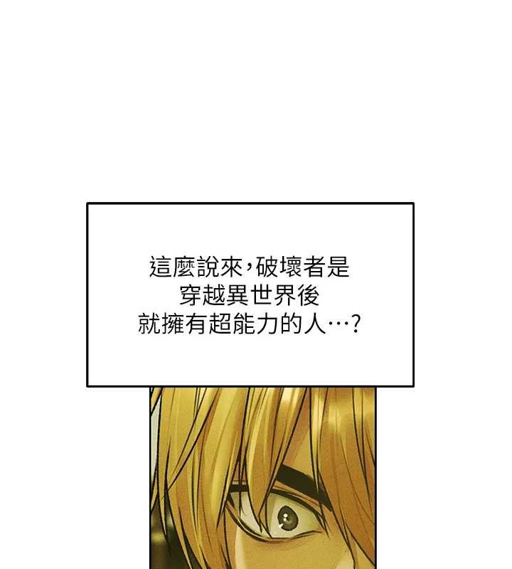 第121话-小黄毛晋升成血族?!