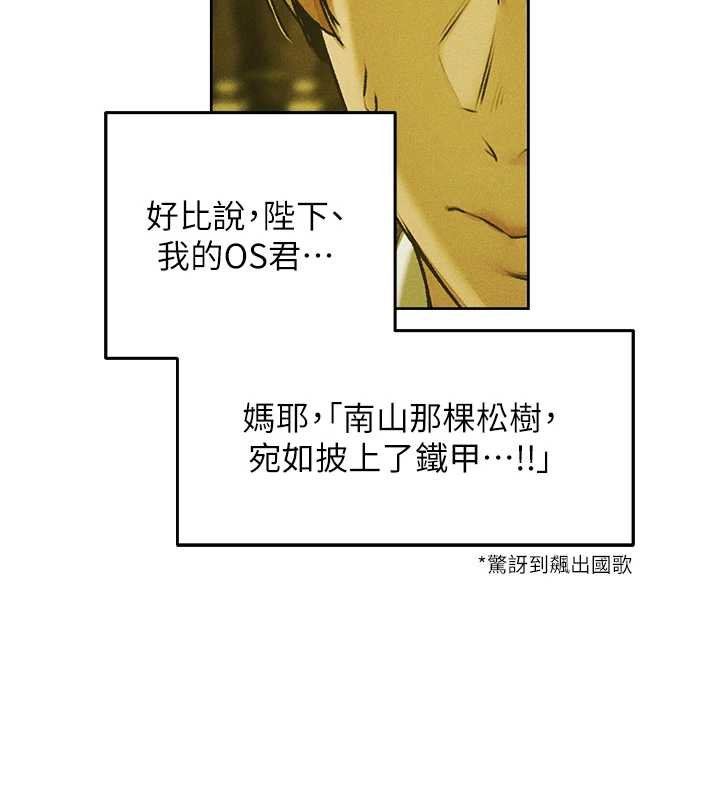 第121话-小黄毛晋升成血族?!