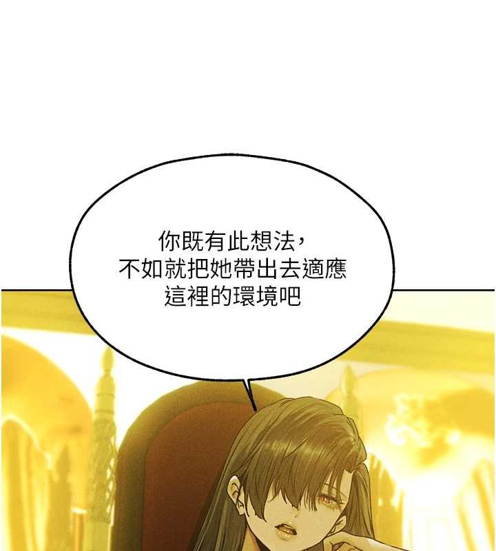 第121话-小黄毛晋升成血族?!