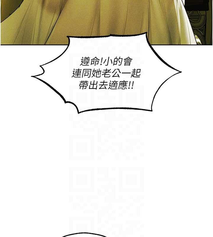 第121话-小黄毛晋升成血族?!