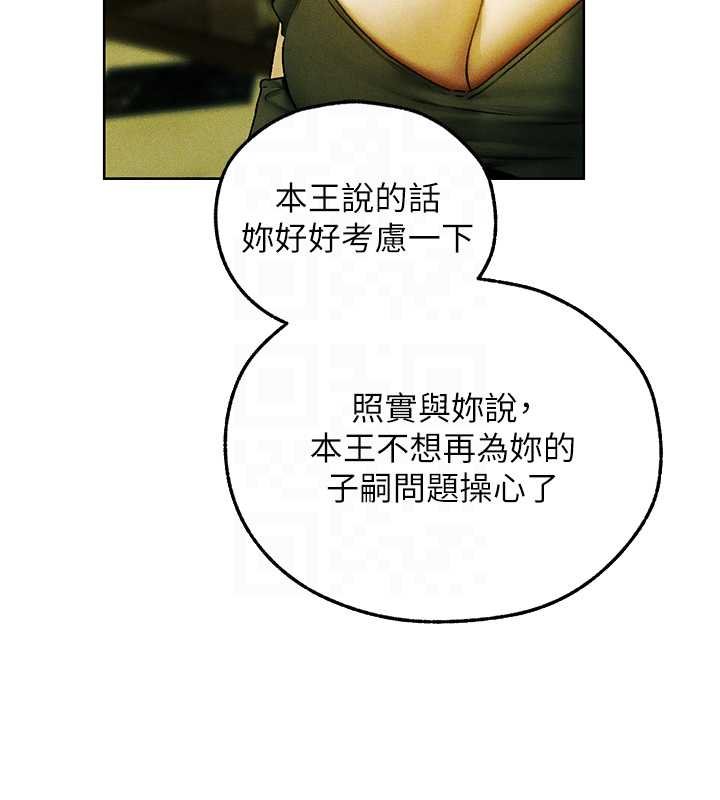 第121话-小黄毛晋升成血族?!
