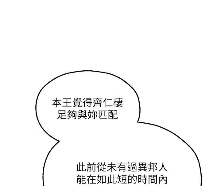 第121话-小黄毛晋升成血族?!
