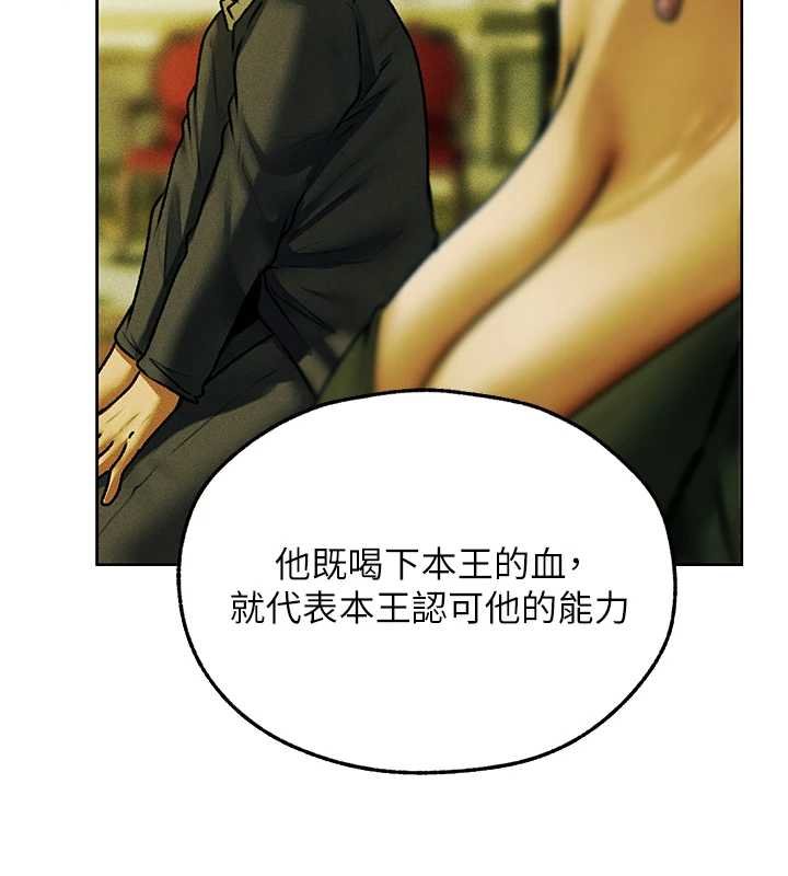 第121话-小黄毛晋升成血族?!