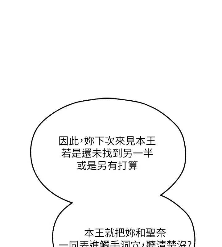 第121话-小黄毛晋升成血族?!