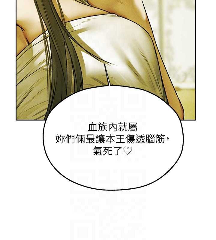 第121话-小黄毛晋升成血族?!