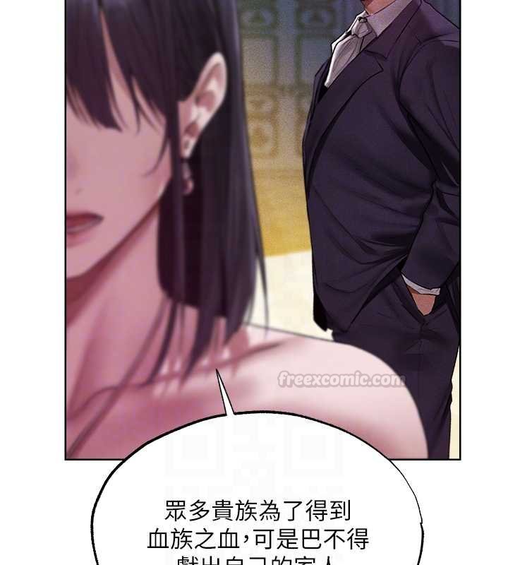 第121话-小黄毛晋升成血族?!