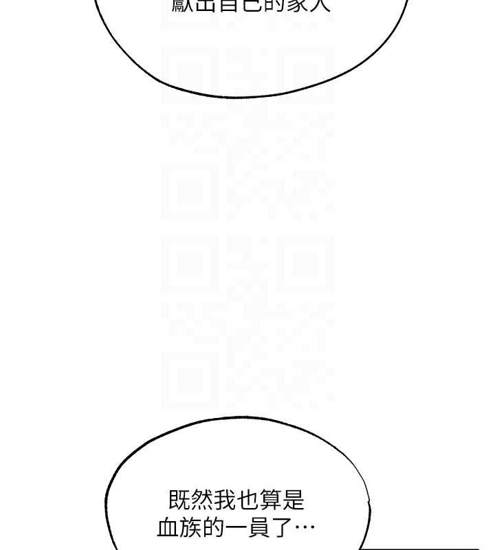 第121话-小黄毛晋升成血族?!