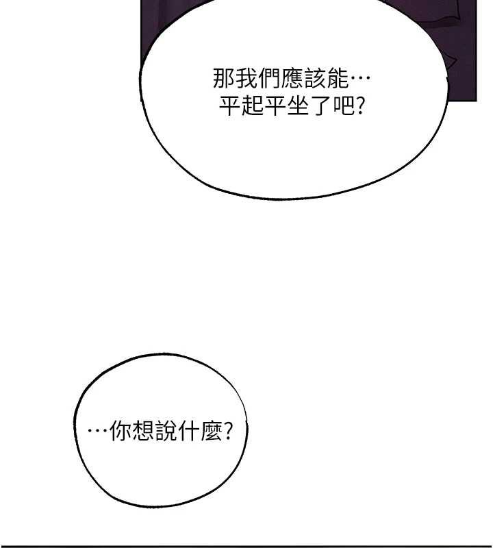第121话-小黄毛晋升成血族?!
