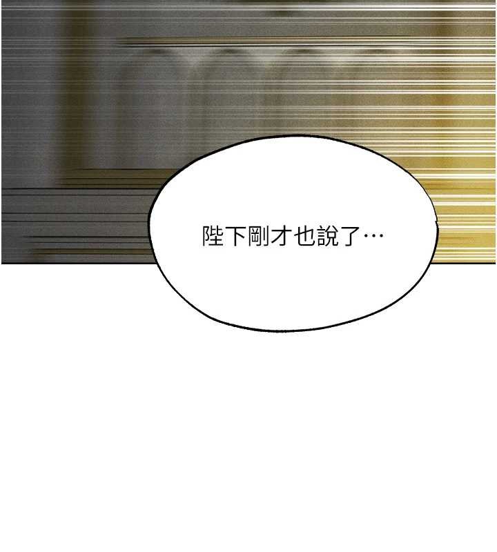 第121话-小黄毛晋升成血族?!