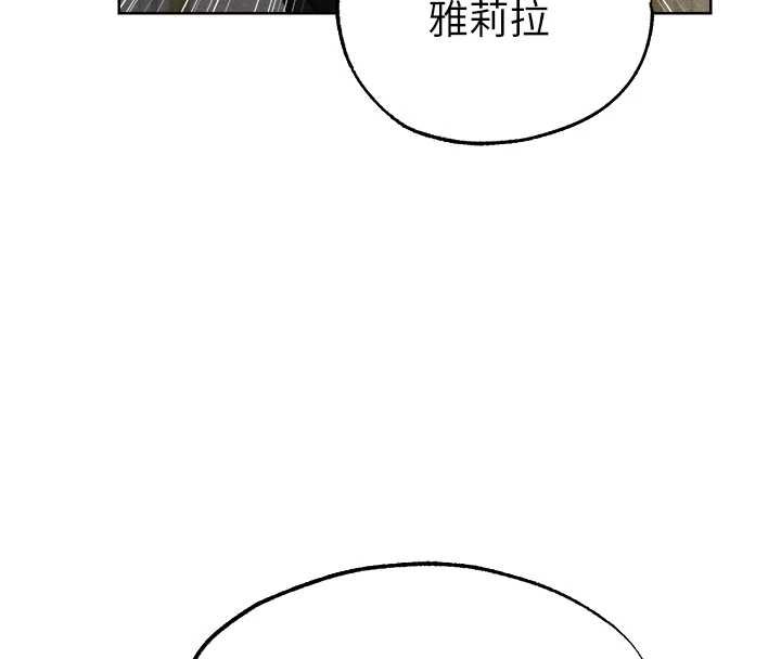 第121话-小黄毛晋升成血族?!