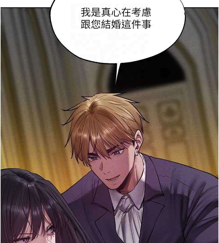 第121话-小黄毛晋升成血族?!