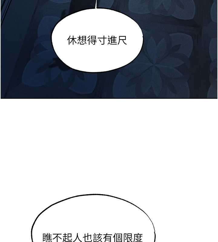 第121话-小黄毛晋升成血族?!
