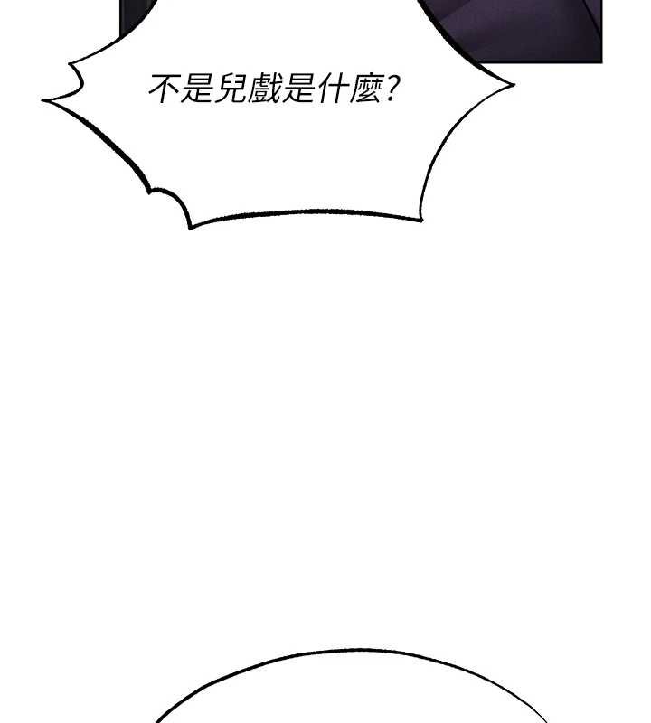 第121话-小黄毛晋升成血族?!