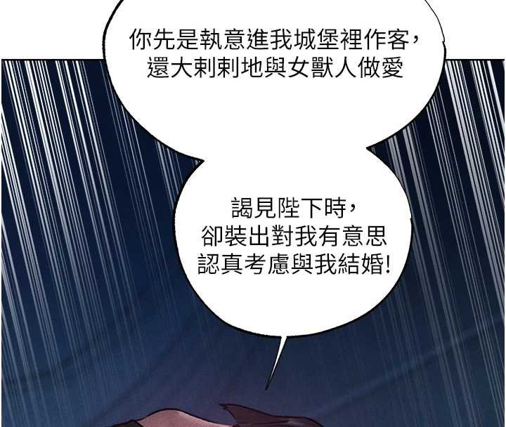 第121话-小黄毛晋升成血族?!