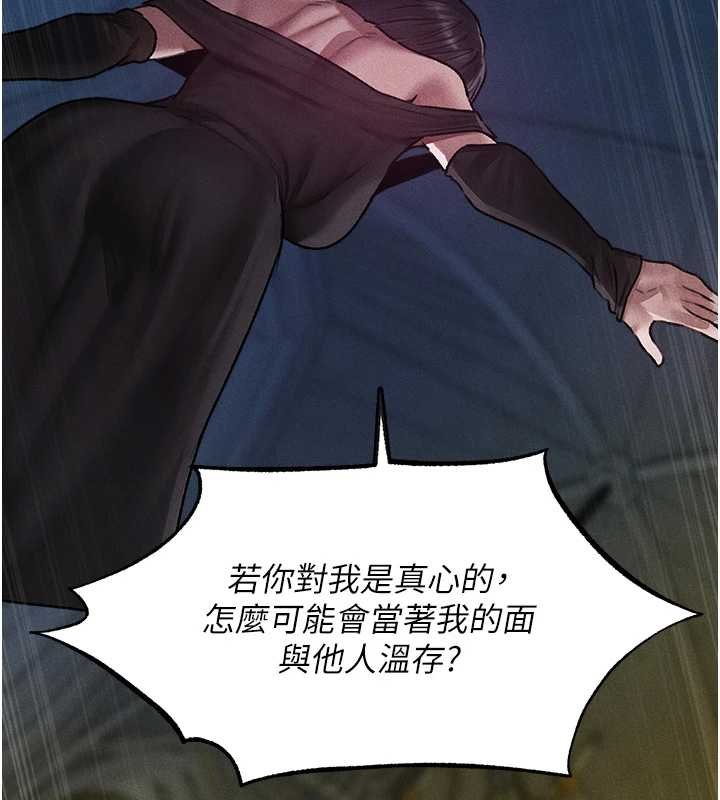 第121话-小黄毛晋升成血族?!