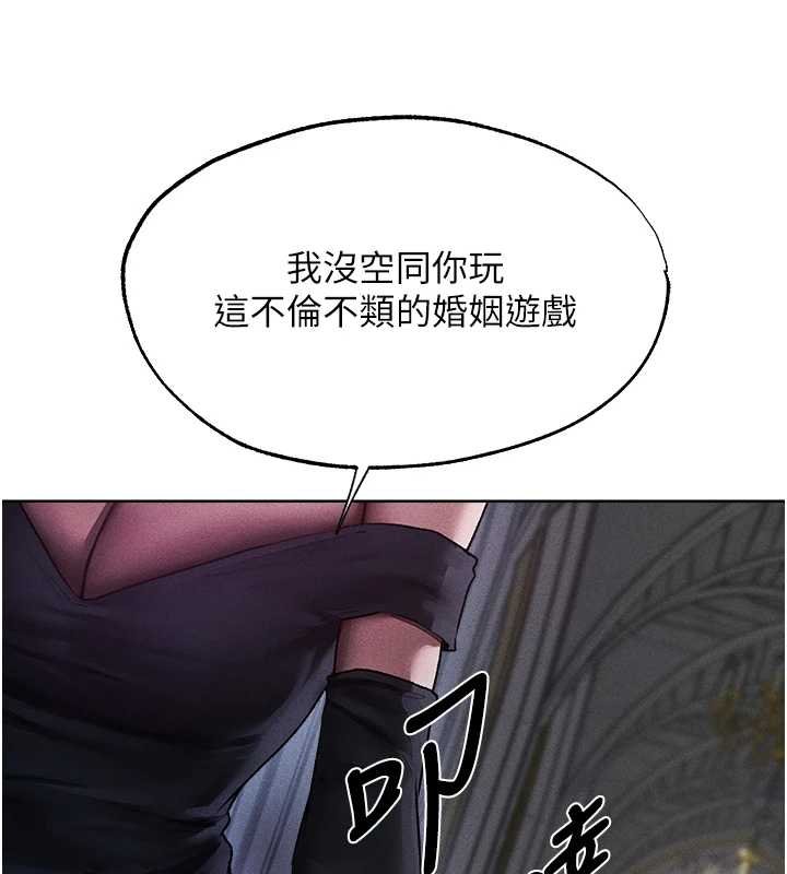 第121话-小黄毛晋升成血族?!