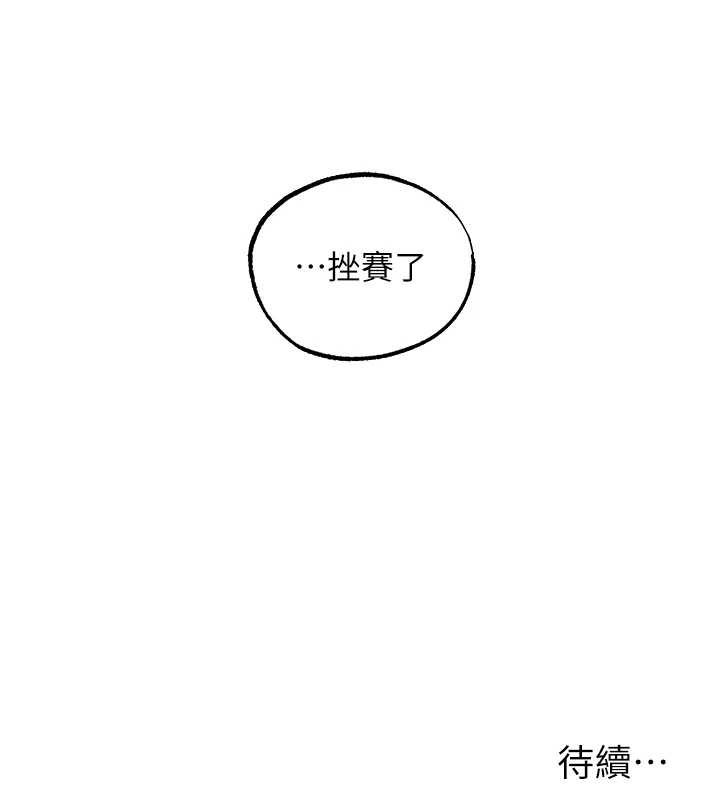 第121话-小黄毛晋升成血族?!