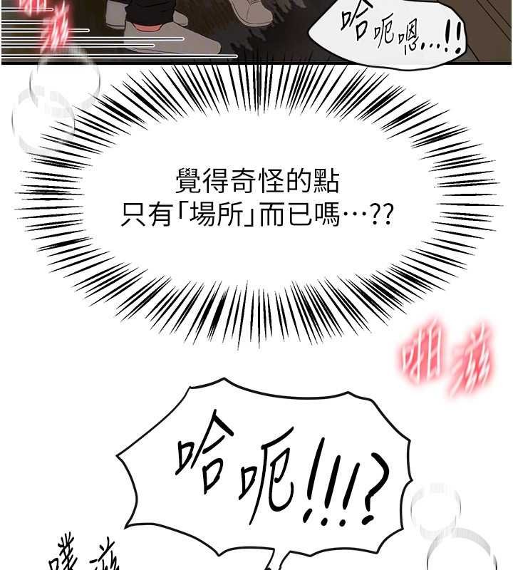 第75话-忍不住在店家更衣室呻吟