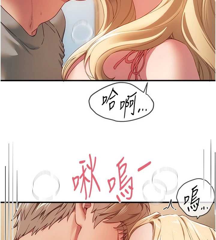 第75话-忍不住在店家更衣室呻吟